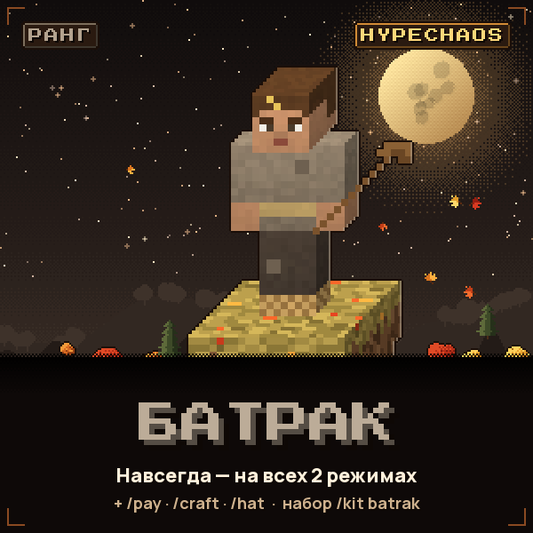 Батрак