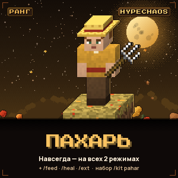 Пахарь